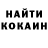 Cocaine FishScale Kotiki Way