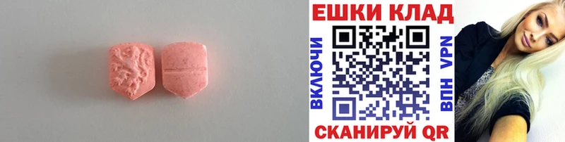 МЕГА ССЫЛКА Искитим ЭКСТАЗИ MDMA
