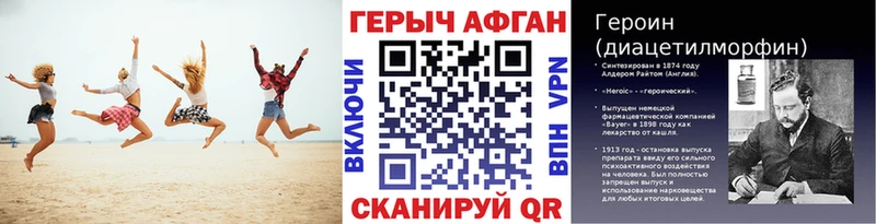 ГЕРОИН афганец  дарнет шоп  Искитим 