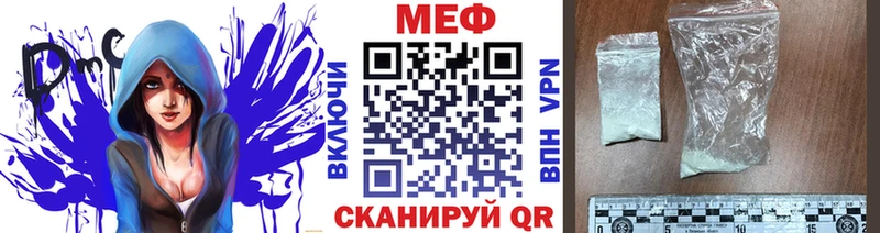 МЯУ-МЯУ кристаллы  Искитим 